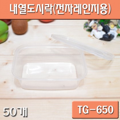 내열도시락(일회용도시락,피크닉)TG650/ 1박스 250개세트