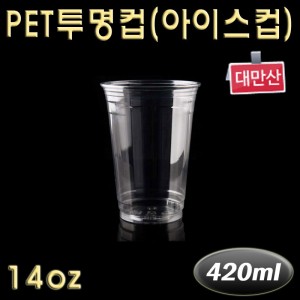 PET 테이크아웃 투명컵/92파이 14온스/대만/500개