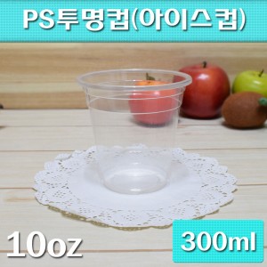 PS 10온스 투명컵(디저트,커피포장)무인쇄 박스1000개