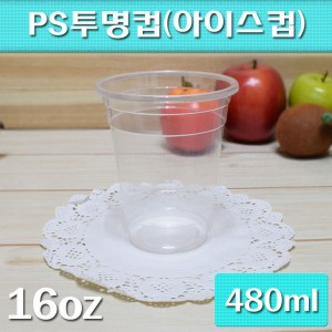 (무료배송)일회용 투명컵 PS(아이스커피컵)16온스/무지/ BK 1000개