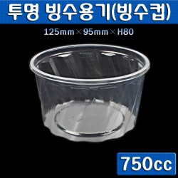 PS 일회용 샐러드,투명 빙수용기/750cc(회오리)500개