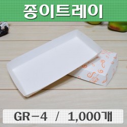 종이접시,종이트레이(떡접시,떡트레이)GR-4 /1,000개