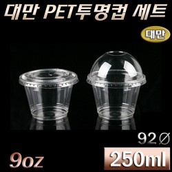 92Ø 9온스PET아이스크림투명컵/대만VG/500개세트(무료배송)
