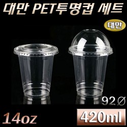 (무료배송)일회용 14온스투명컵(커피포장)92Ø PET/대만/500개세트