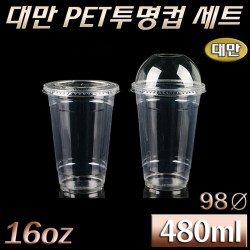 (무료배송) 98Ø PET/대만/테이크아웃 16온스투명컵 500개세트