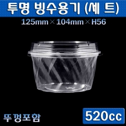 (무료배송)샐러드,투명 빙수용기(팥빙수컵)520(회오리)500개세트