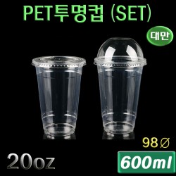 98파이 20온스 일회용 투명컵(커피) PET/대만/1,000개세트/무료배송