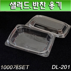 DL-201투명샐러드,반찬,일회용도시락/1,000개SET