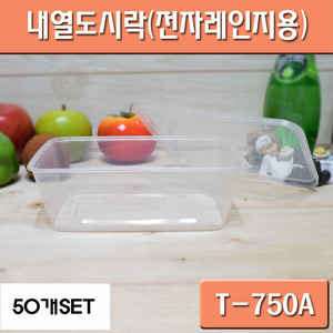 내열도시락(일회용도시락,반찬,피크닉)전자렌지용기/T-750A/50개세트(+-5)