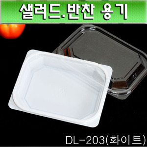 투명 반찬포장용기(샐러드,과일포장)DL-203(화이트)600개세트