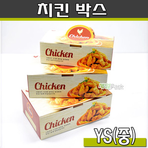 일회용 치킨박스(통닭포장)종이상자/ YS-중(B-5)200개