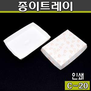 종이트레이(일회용접시)떡포장/C-20(1박스:800개)