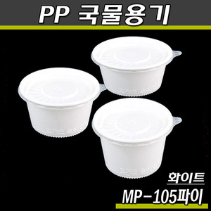 일회용 국물용기 MP-105/렌지컵(백색)100개세트