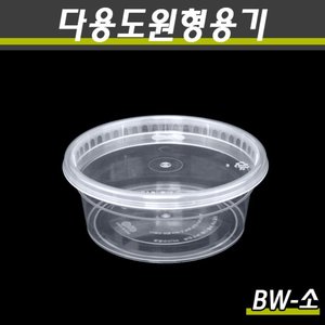PP반찬&amp;죽용기(반찬포장)/BW-소/600개세트(박스)