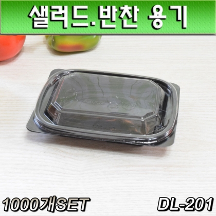 DL-201(블랙)일회용반찬포장용기(샐러드도시락)1000개세트