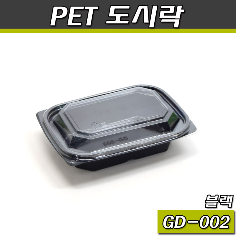 일회용 투명 반찬용기,샐러드포장/GD-002(블랙)500개SET