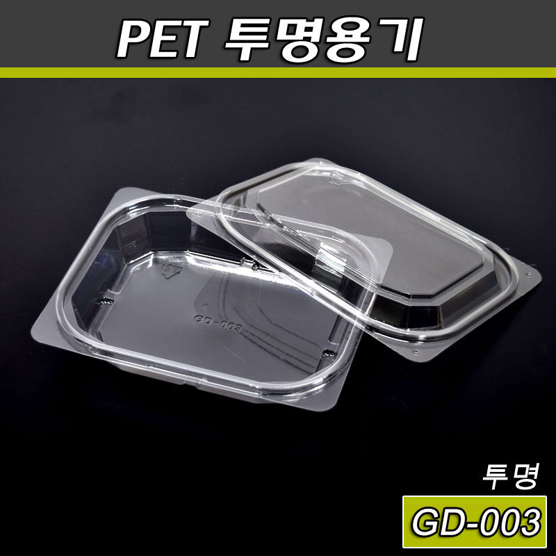 (공짜배송)샐러드,반찬포장용기/GD-003(투명)800개SET