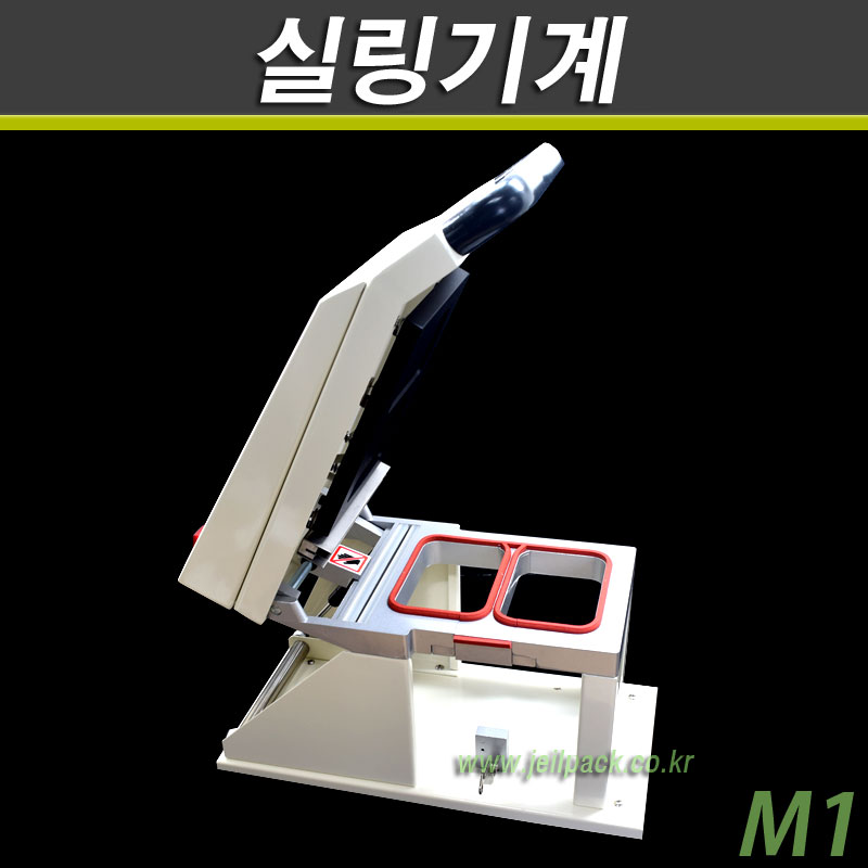 식품포장 실링기계(M1)1대(공짜배송)