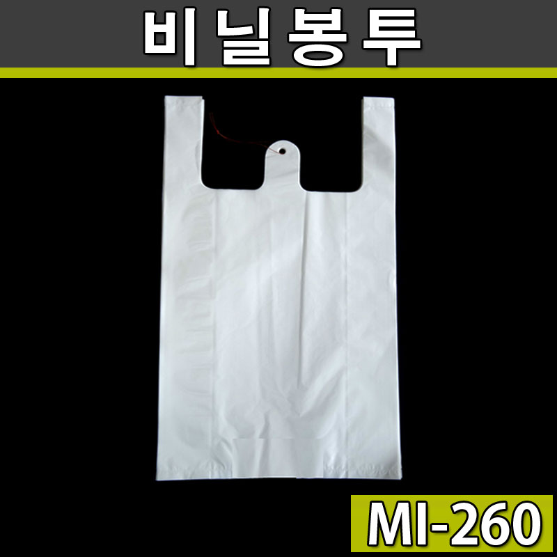 비닐봉투(손잡이)MI-260/치킨포장,배달,쇼핑백/화이트/무지/100매