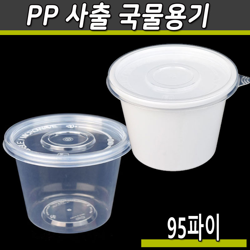 일회용국물포장용기(사출)1000개세트(공짜배송)