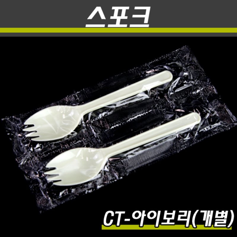 일회용수저/스포크/CT-아이보리/1P개별/2000개(박스)