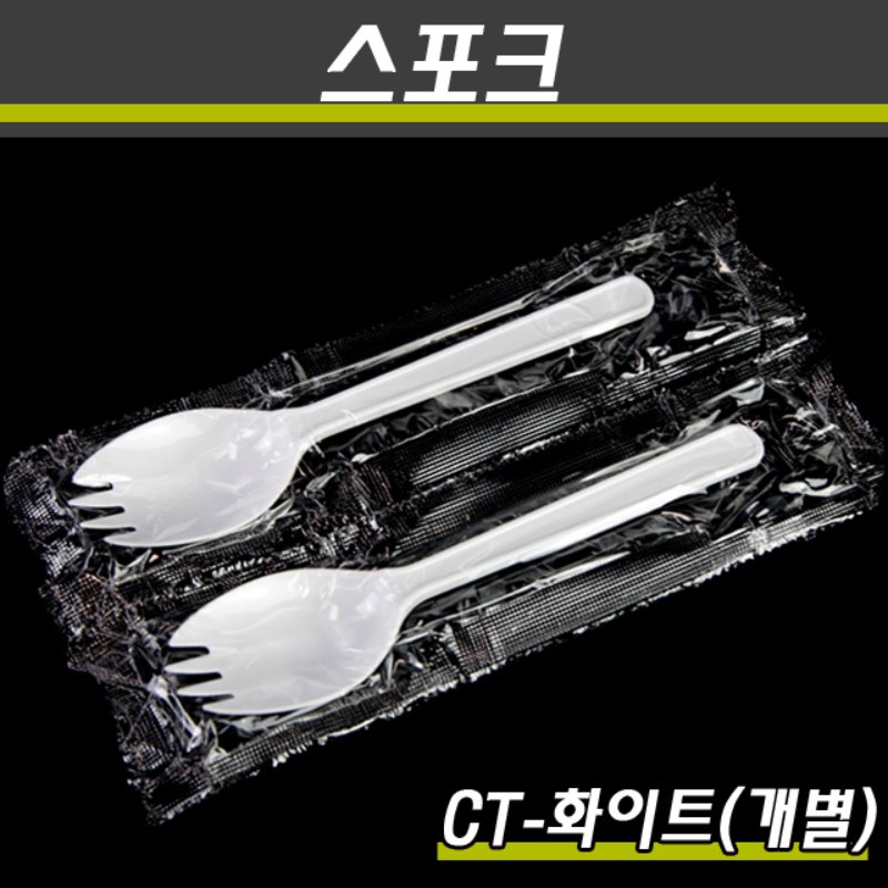 일회용수저/스포크/CT-화이트/1P개별/2000개(박스)