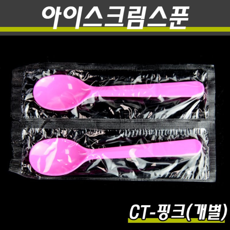 일회용아이스크림스푼(대)/CT(핑크)/1P개별/4,000개(박스)