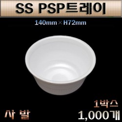 PSP트레이 (스티로폼)국물용기/사발 / 1,000개
