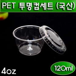 4온스투명컵(일회용소스컵,시럽)PET컵(국산)100개세트