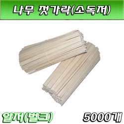 일회용젓가락(알저)나무젓가락 KH수입 박스5000개/공짜배송
