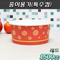 일회용 종이용기(덮밥,비빔밥용기)1500cc레드/300개