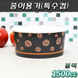 일회용 종이그릇(덮밥,비빔밥,포장)1500cc블랙/300개