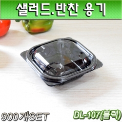 투명반찬용기(샐러드포장)DL-107(블랙)900개세트