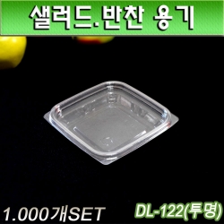 투명반찬용기(샐러드)DL-122(투명)1000개세트