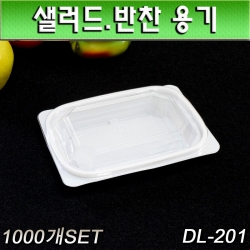 DL-201(화이트)일회용샐러드,반찬포장용기/1000개세트