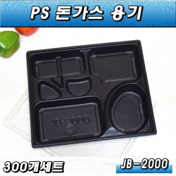 일회용 돈가스용기/JB-2000/300개세트