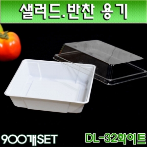 DL-32(화이트)반찬,샐러드,샌드위치포장도시락/900개세트