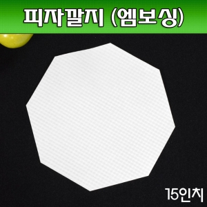 피자깔지(피자포장박스)/15인치 /팔각1000매