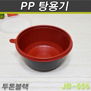 일회용 칼국수용기(미니탕,우동,냉면포장)JB-056투톤블랙/ 300개세트