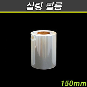 NF실링필름(음식접착,식품포장)무지/1롤/150mm(소량판매)