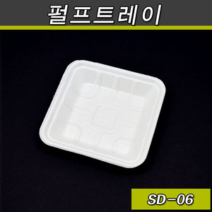 펄프트레이(종이접시,떡,반찬포장)SD-06/600개(공짜배송)