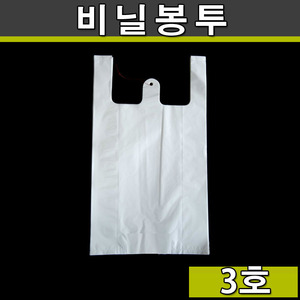 비닐봉투(손잡이3호)일회용쇼핑백/화이트/무지/1400매