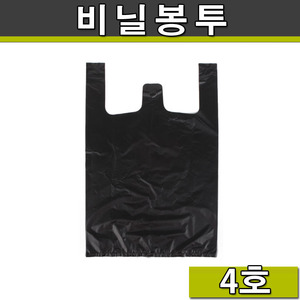 일회용 쇼핑백(손잡이4호)비닐봉투/블랙/무지/1400매