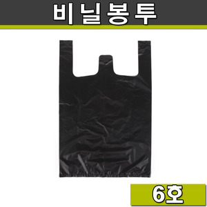 비닐봉투(손잡이6호)일회용쇼핑백/블랙/무지/700매