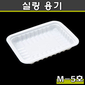 일회용 분식포장,배달(실링용기)M-5호/1200개(공짜배송)