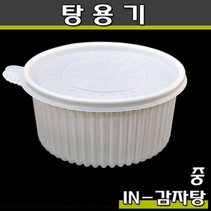 일회용탕용기/중/AJ 감자탕,찜포장/200개세트(공짜배송)