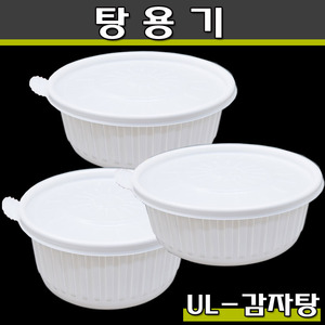 (공짜배송)탕용기/UL/200개세트(찜,감자탕,포장,그릇)
