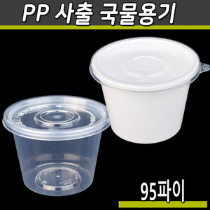 일회용국물포장용기(사출)1000개세트(공짜배송)