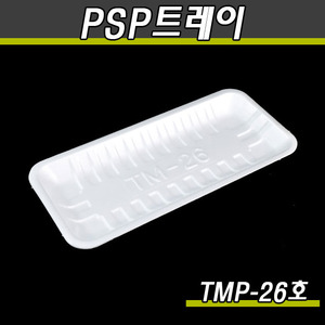 PSP트레이/TM-26호 백색/500개(반박스)