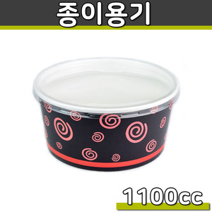 1100cc 종이그릇(블랙)덮밥용기,비빔밥포장/50개세트(소량)